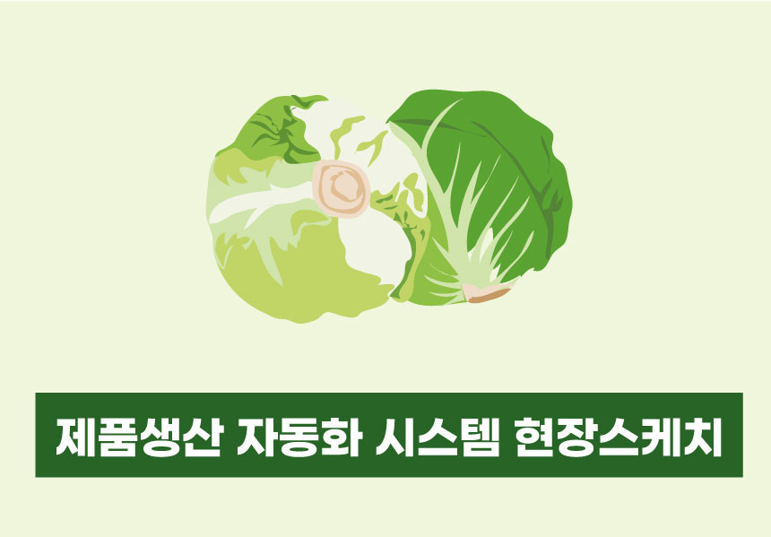 23_양배추즙1-1.jpg