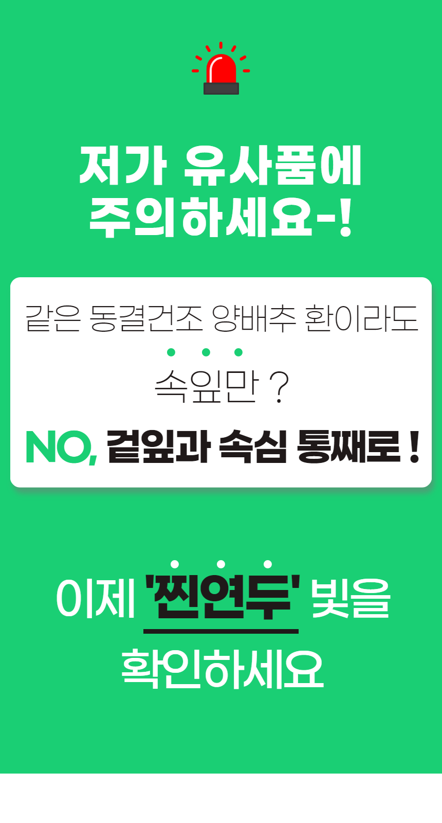 양배추환_10_이미지.png