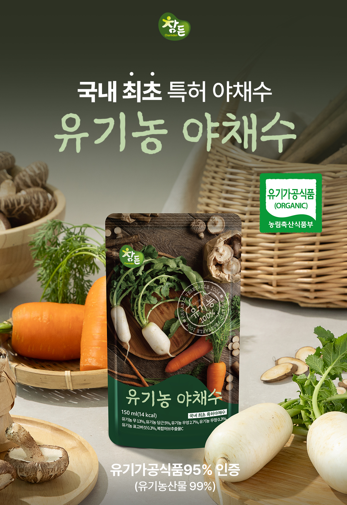 02_B-4 유기농.jpg