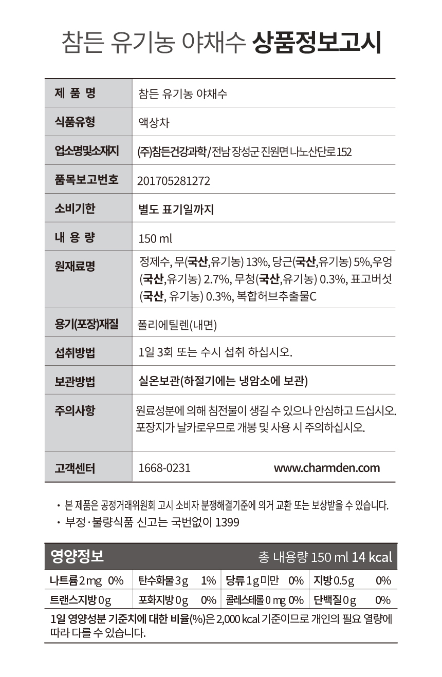 03_C-4 상품정보고시.jpg