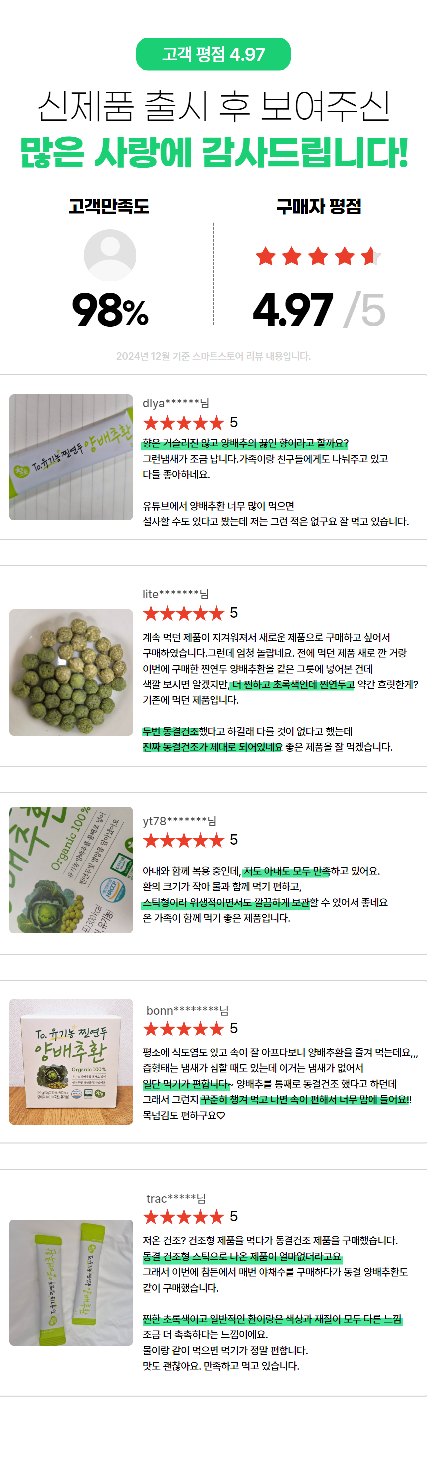 양배추환_1.png