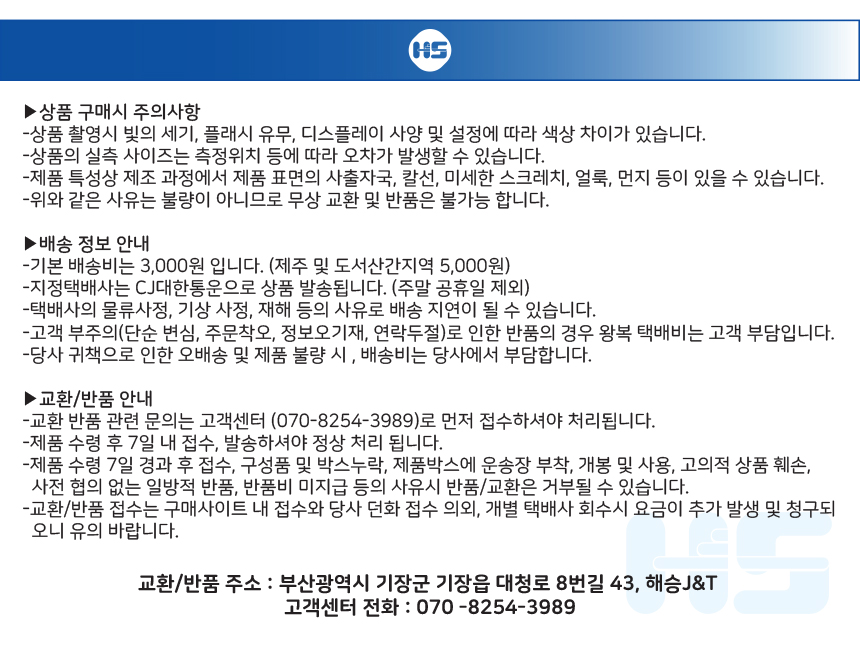 일반 제품배송사항.jpg