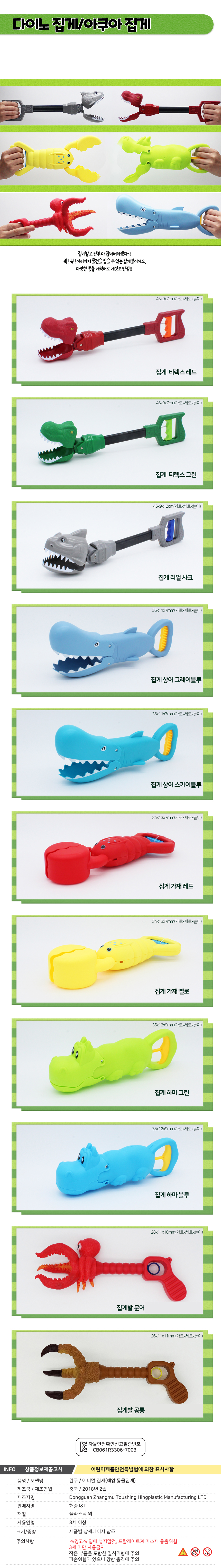 애니멀집게-가격제거.jpg