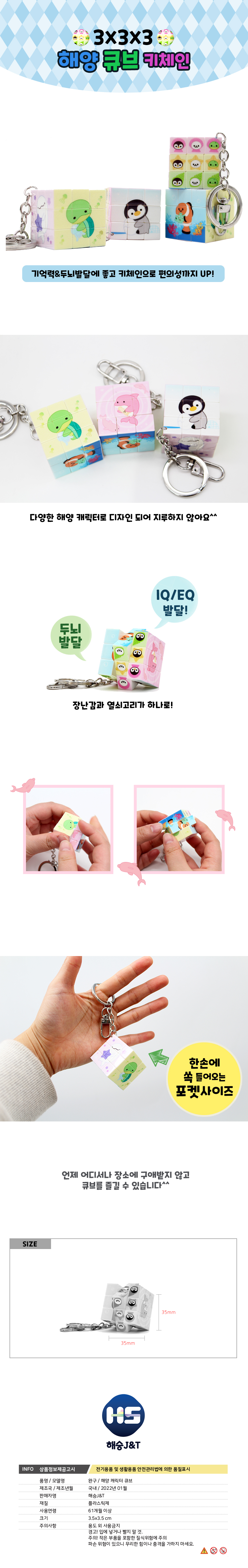 해양큐브키체인.jpg