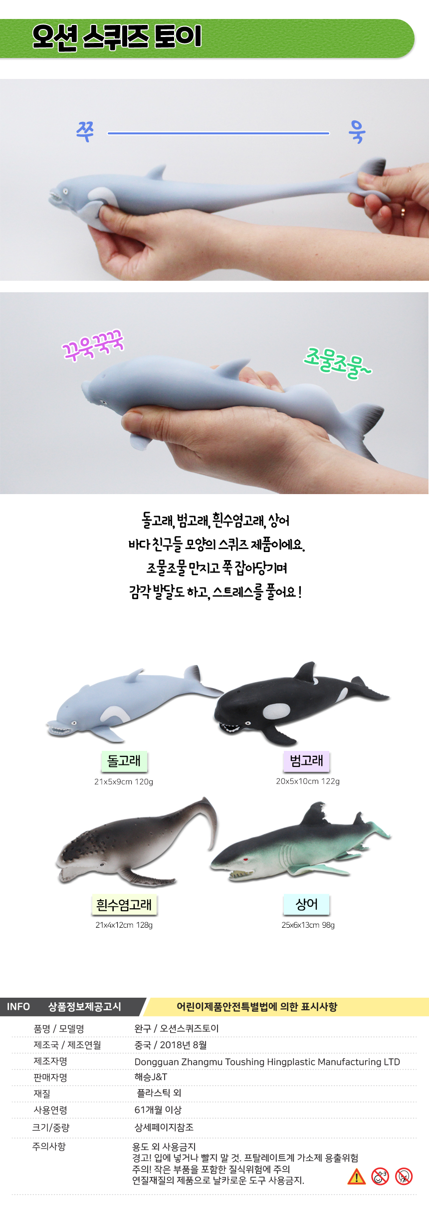 오션스퀴즈-가격제거.jpg