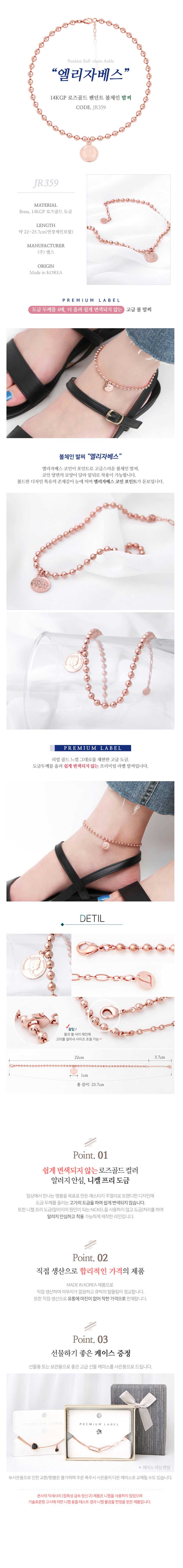 Woman 코인 펜던트체인 14kgp 로즈골드 발찌CH1692404 - 핫트랙스