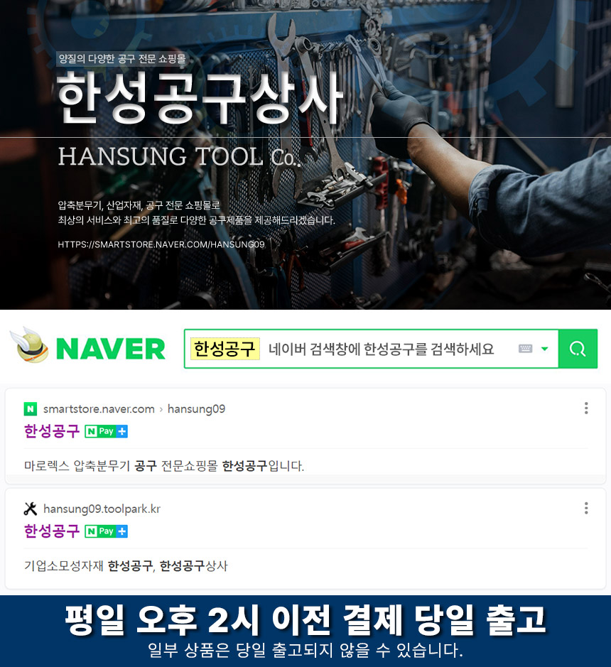 ㄱ한성공구상사-네이버인트로.jpg
