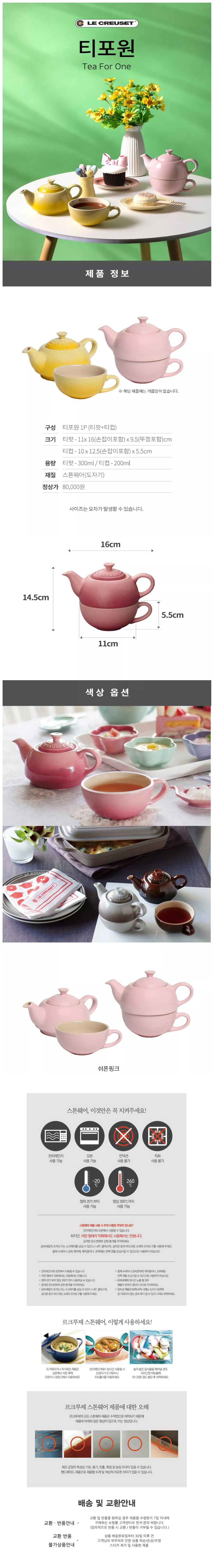 티포원