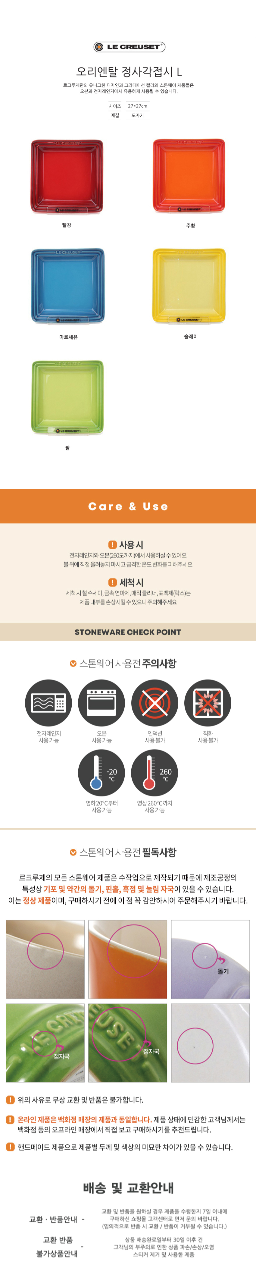 일상이 즐거워지는 생활편의점 - 리빙픽 - [르크루제] 오리엔탈정사각접시L 2P