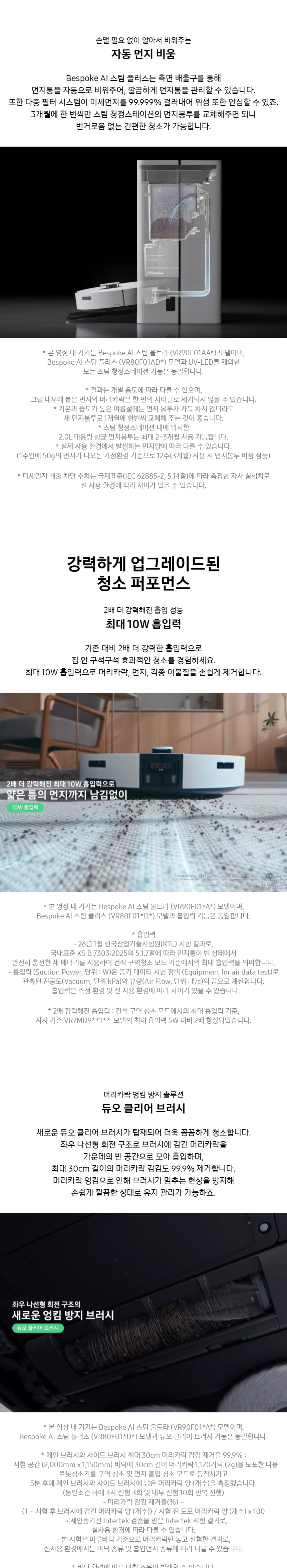 삼성 VR80F01ADH 상세 이미지 3