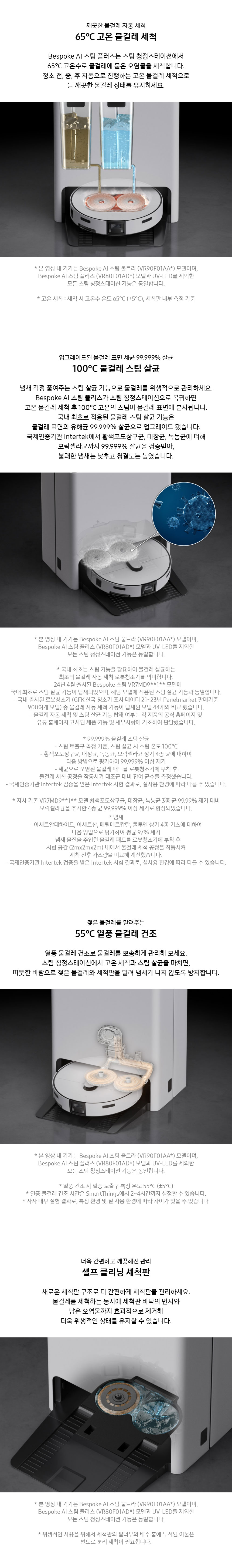 삼성 VR80F01ADH 상세 이미지 2