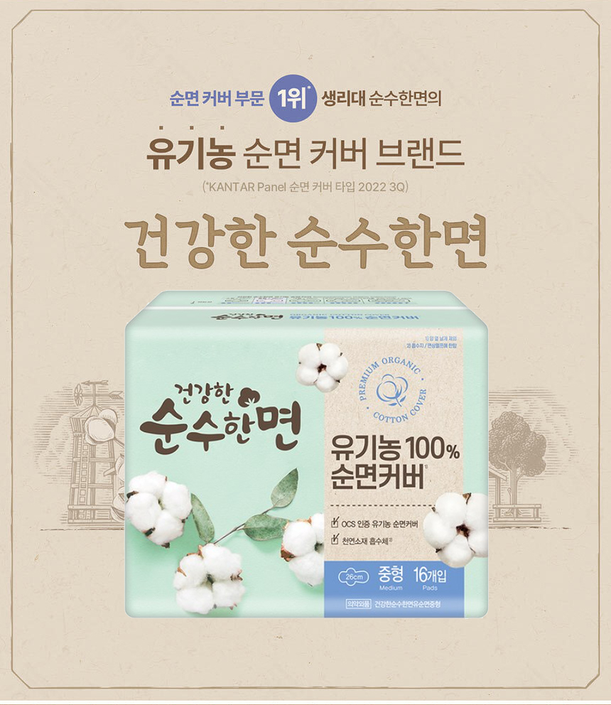 Organic_Cotton_860_02.jpg