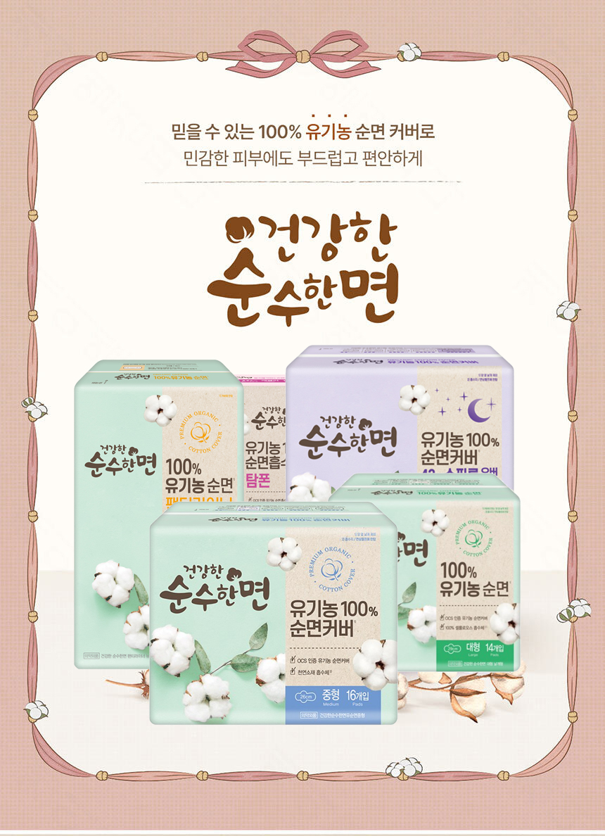 Organic_Cotton_860_01.jpg