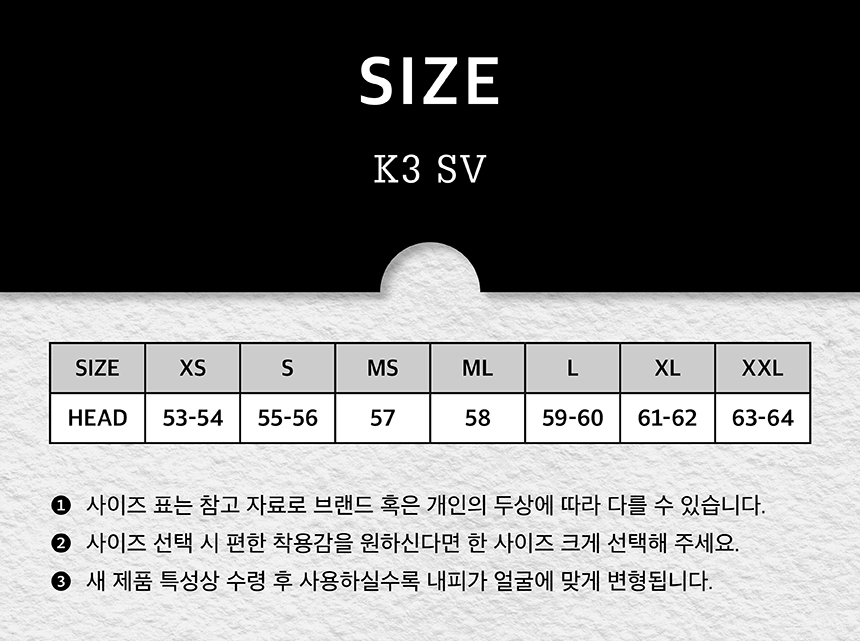 K3 SV 사이즈.jpg