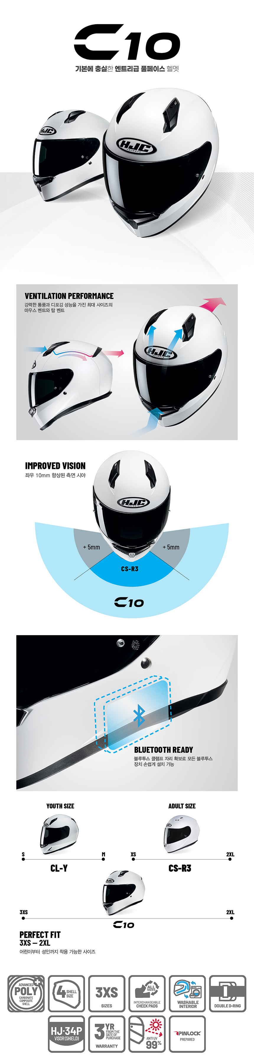 C10 제품설명.jpg