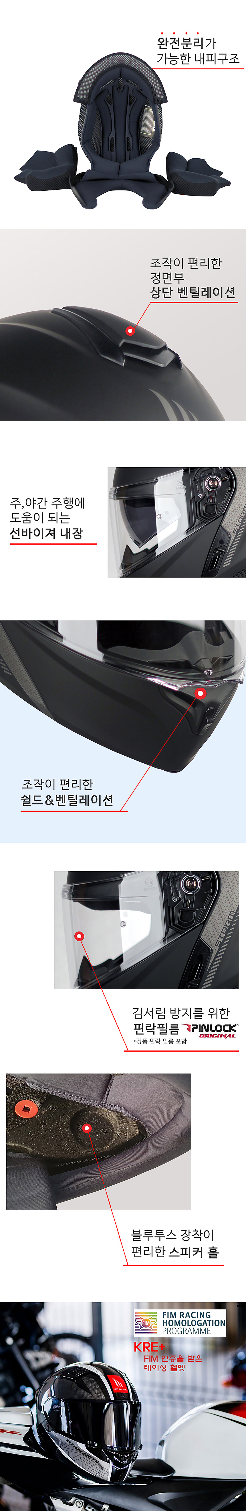 STORM SV 제품설명.jpg