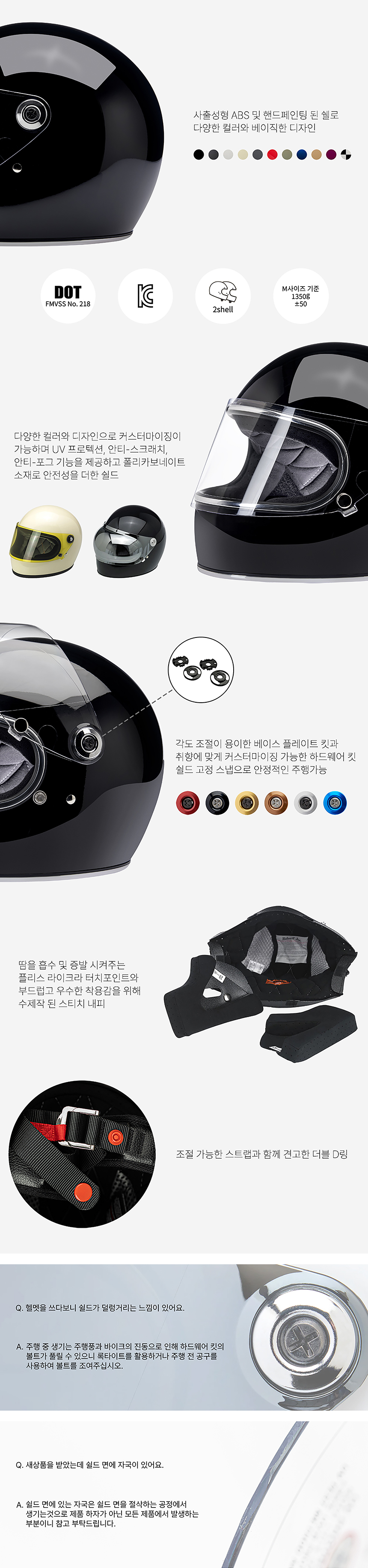 GRINGO S ASIA FIT 제품설명.jpg