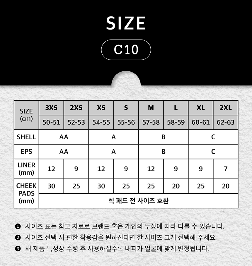 C10 사이즈.jpg