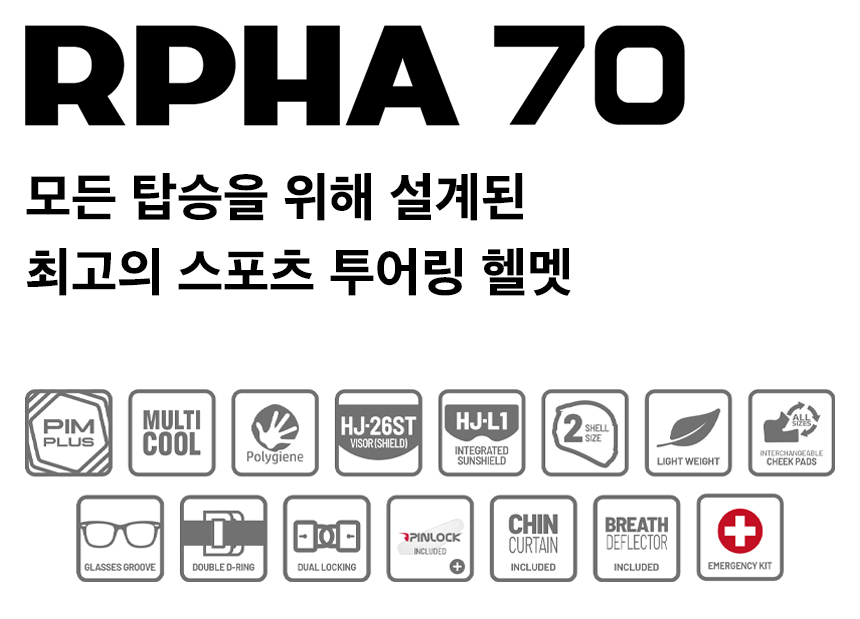 RPHA 70 제품설명.jpg