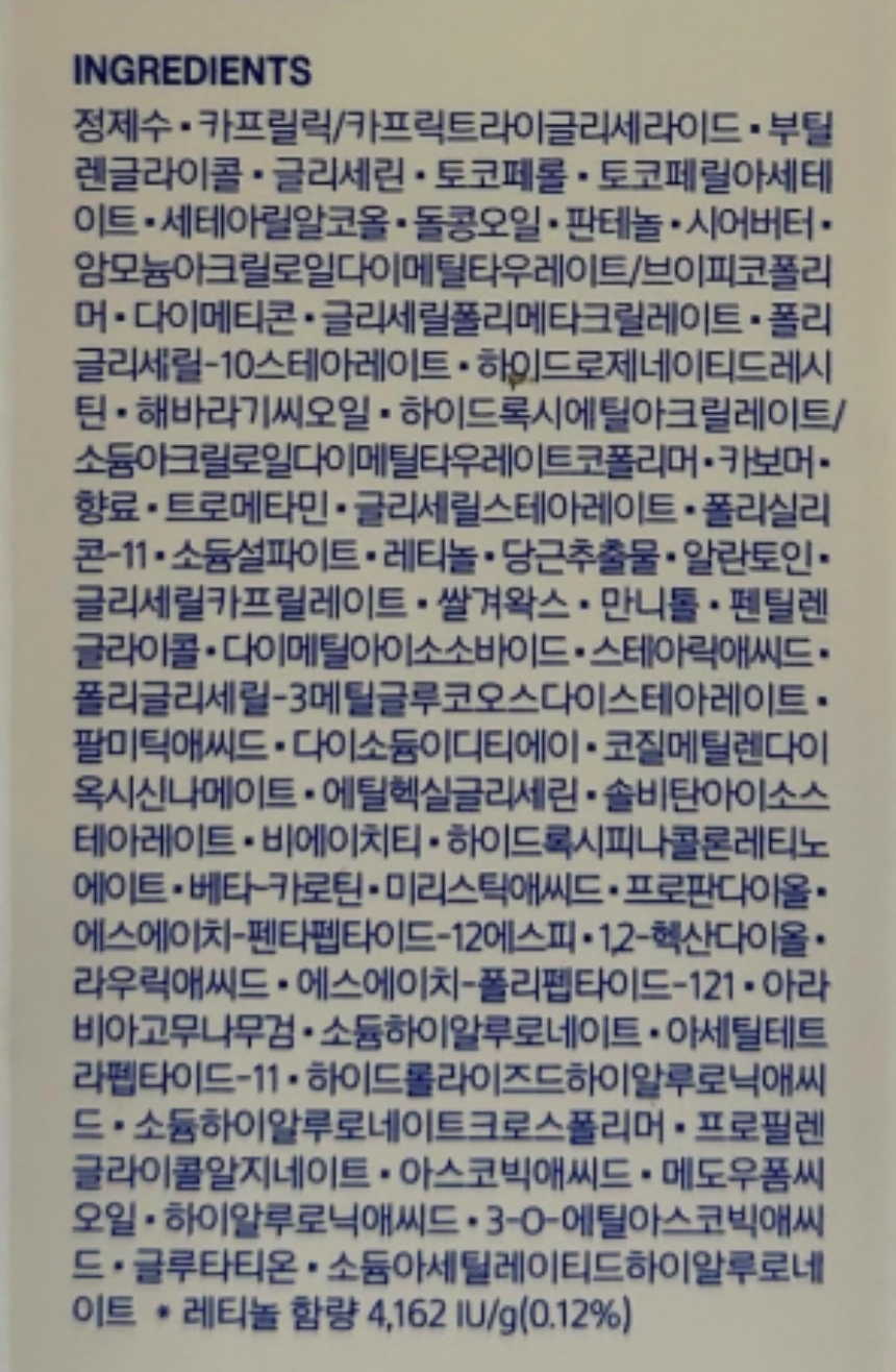 레티놀01 2.png