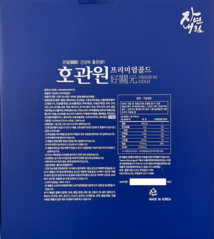호관원 2.png