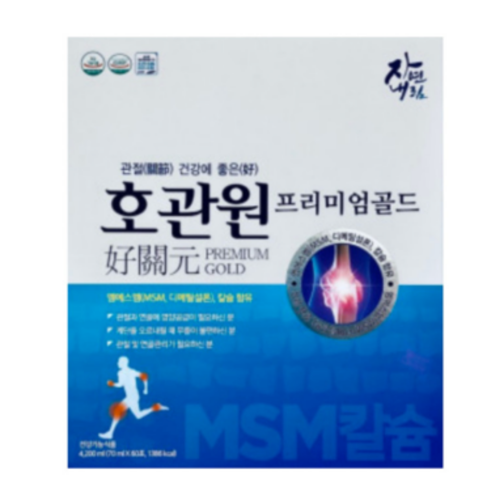 호관원.png