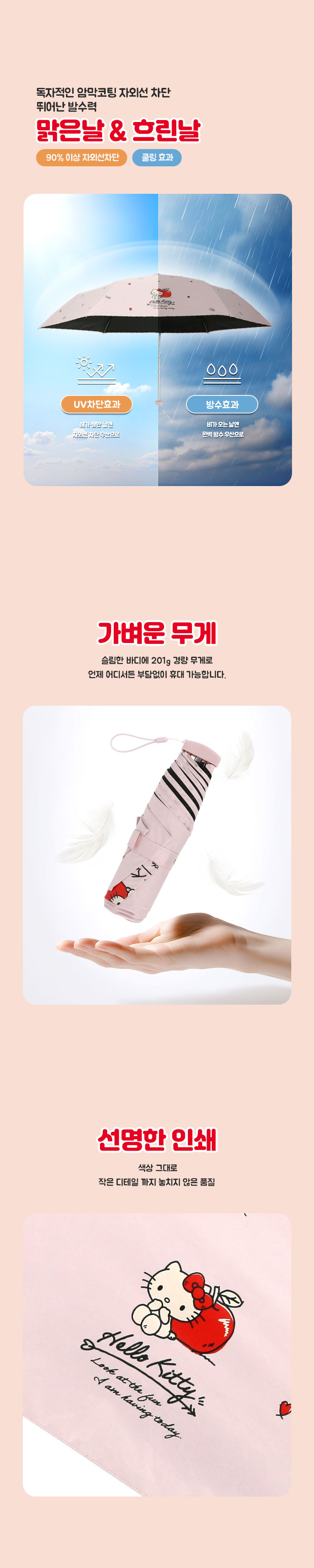 T0211_umbrella_kitty_02.jpg
