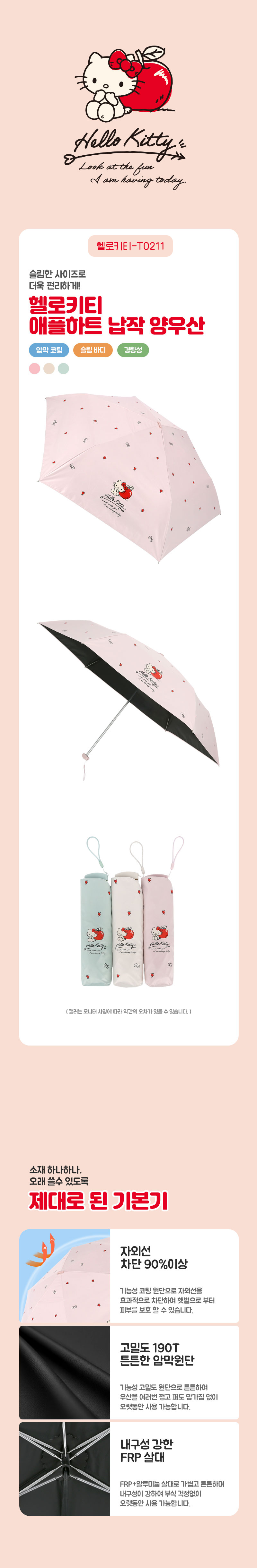 T0211_umbrella_kitty_01.jpg
