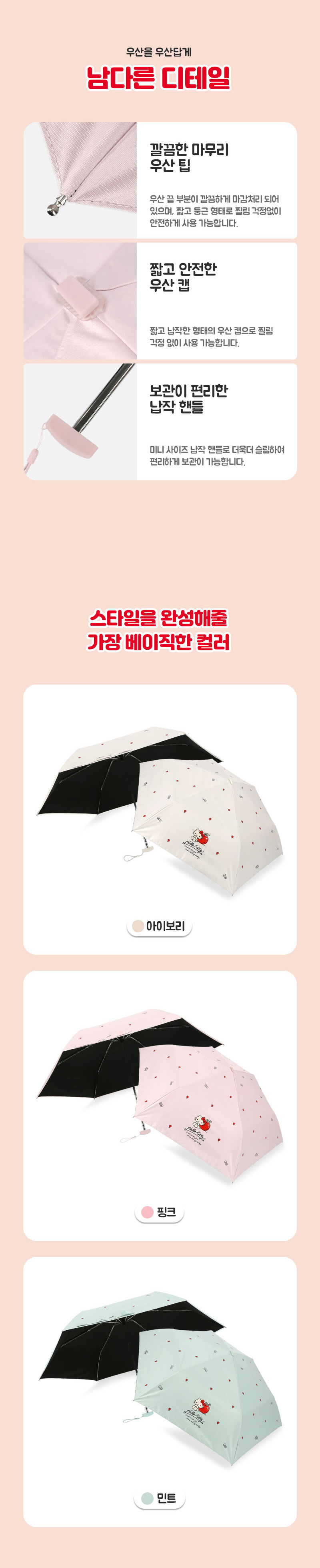 T0211_umbrella_kitty_03.jpg