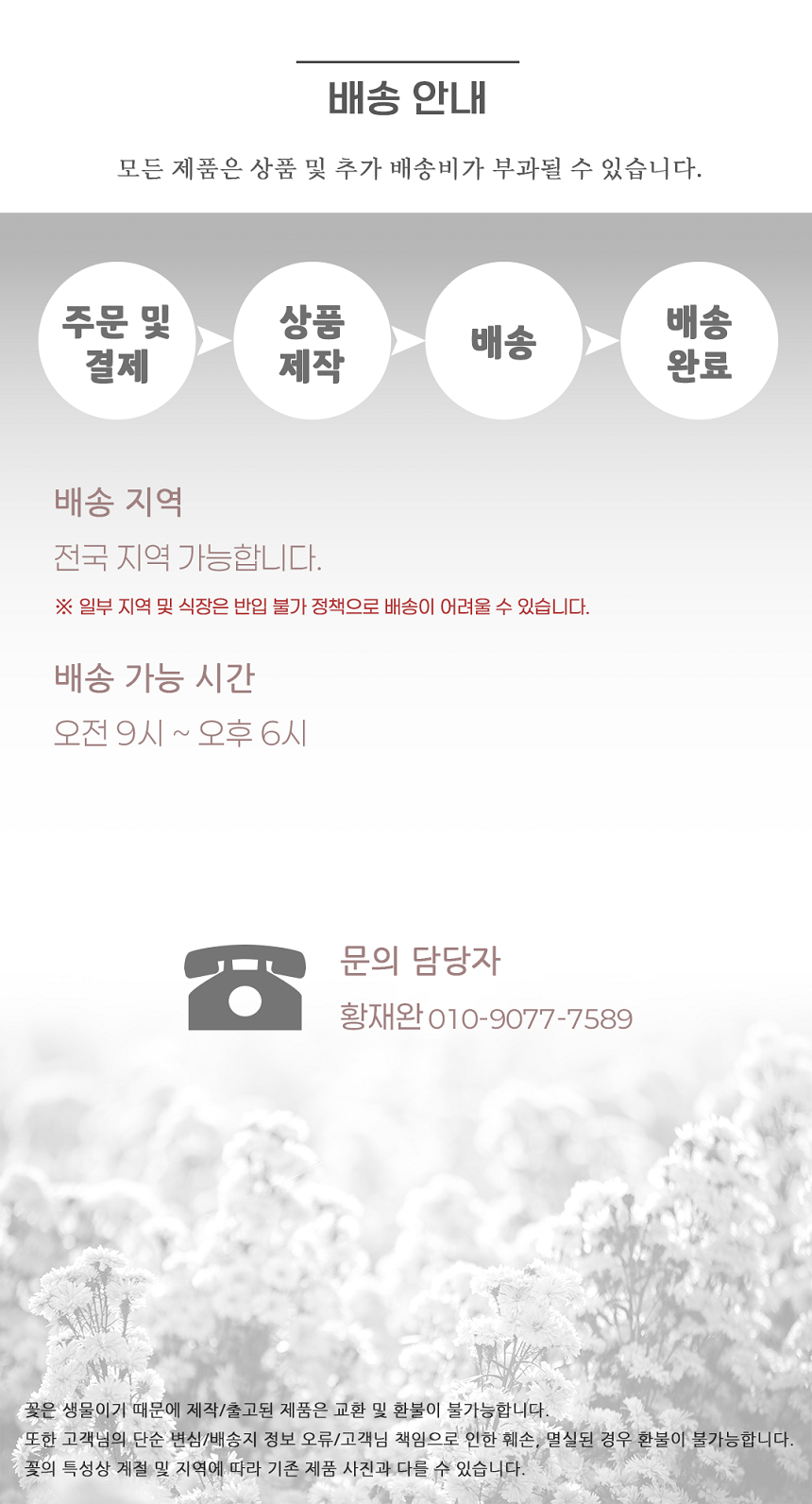SH Notice_2.png