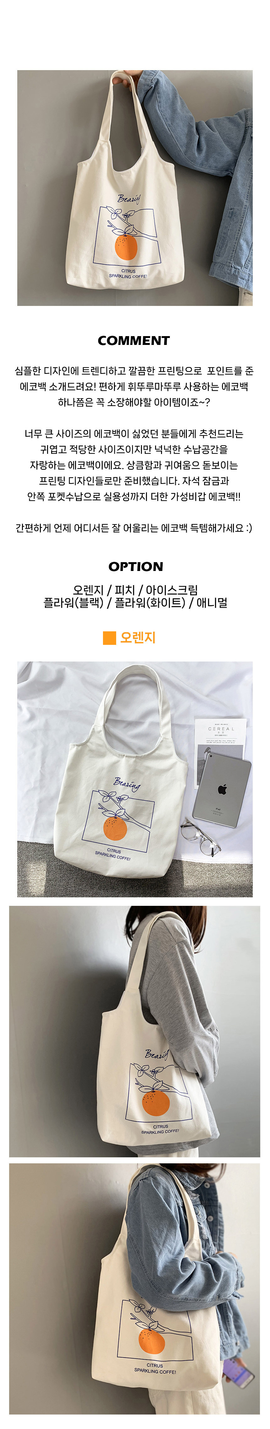 프린트에코팩_01.jpg