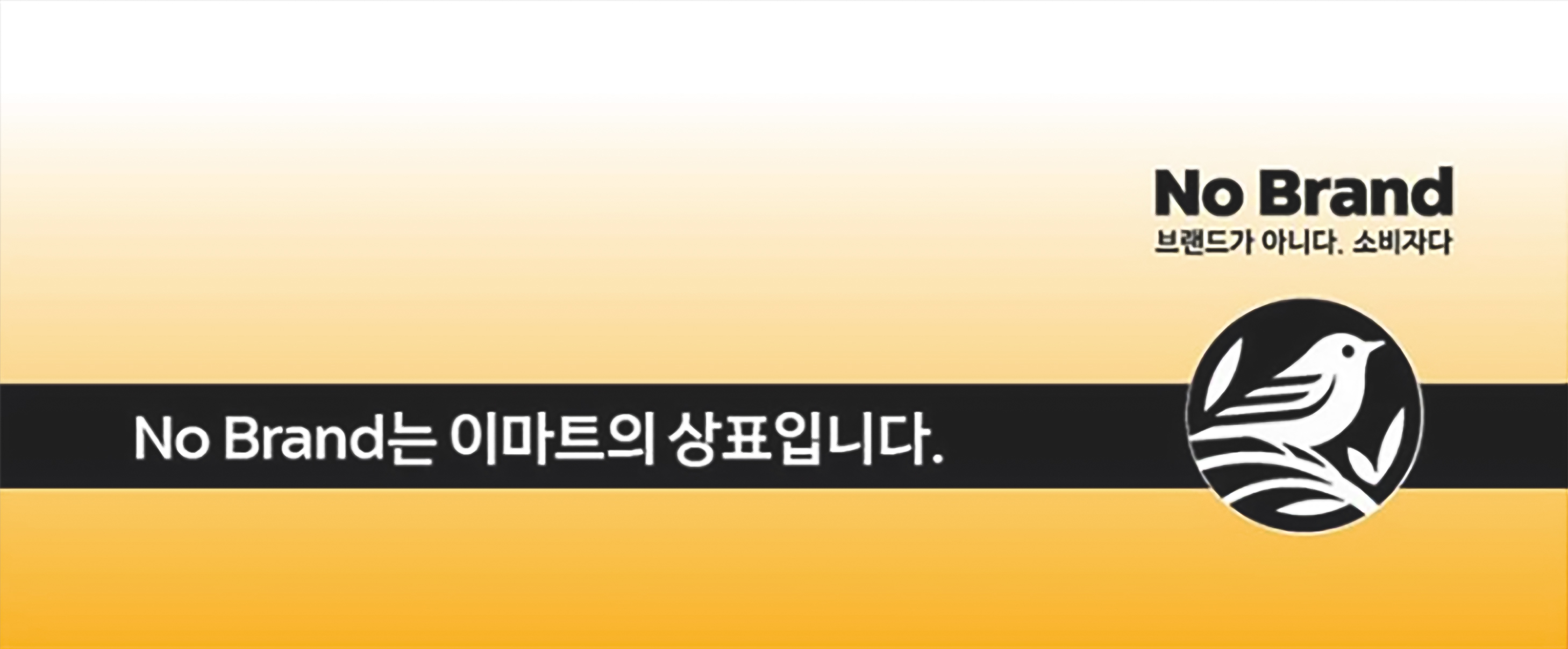 노브랜드.jpg
