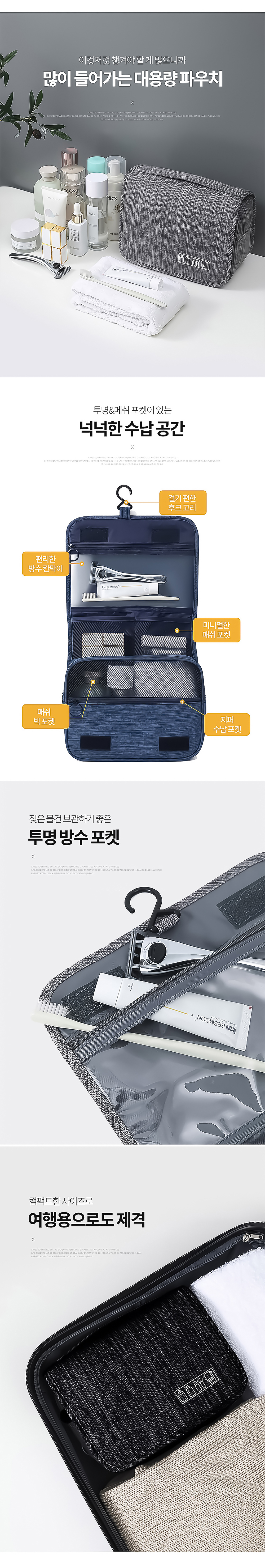 패브릭_세면파우치_상페_02.jpg