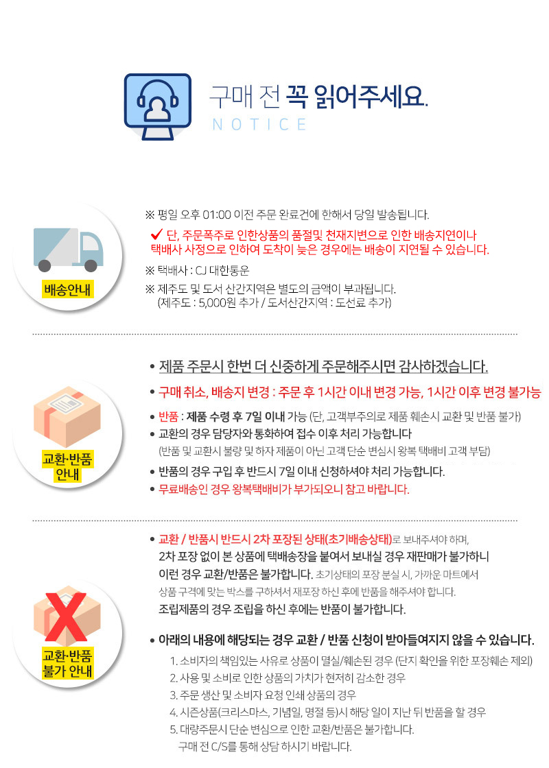 배송정보.jpg