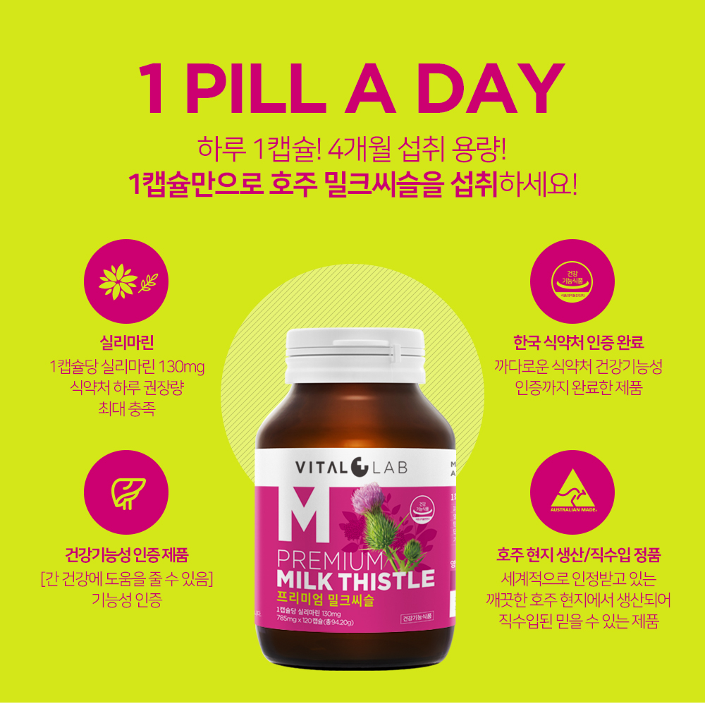 vitallab_milkthistle_2021_03.jpg