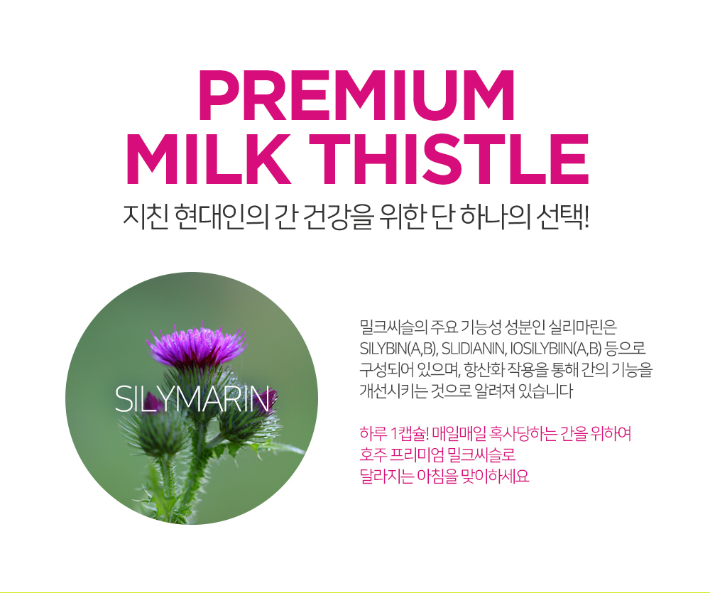 vitallab_milkthistle_2021_02.jpg