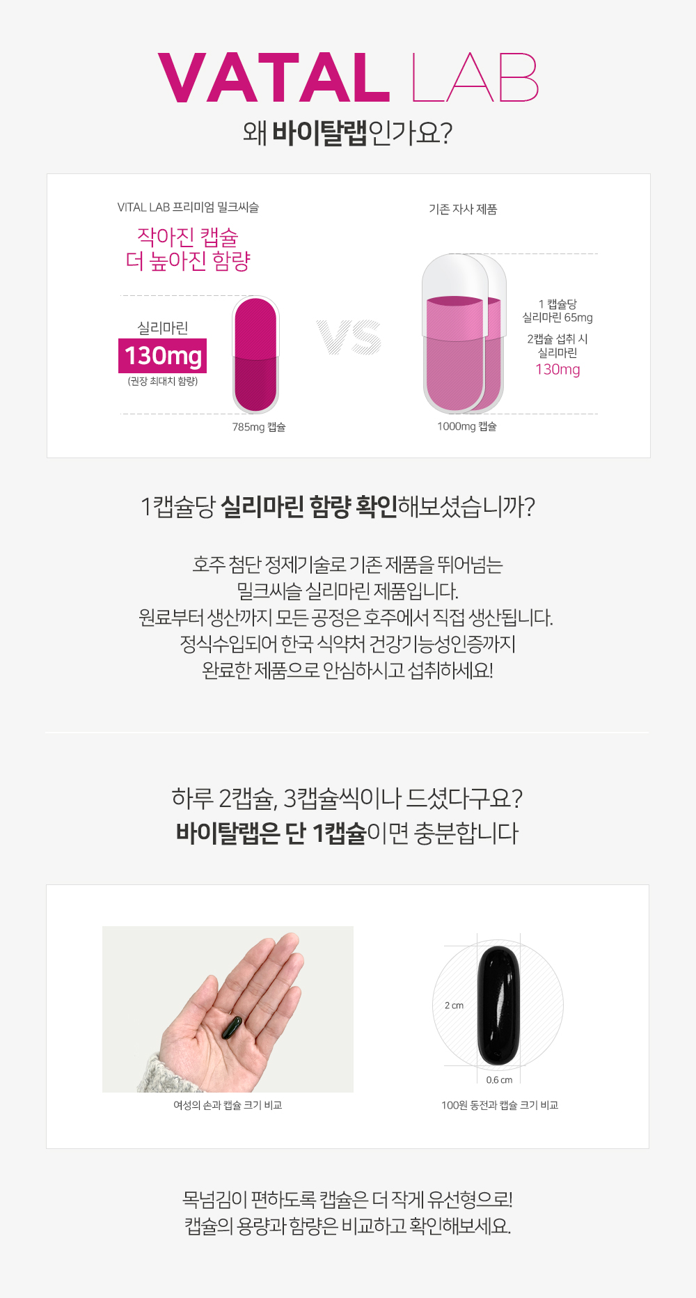 vitallab_milkthistle_2021_07.jpg