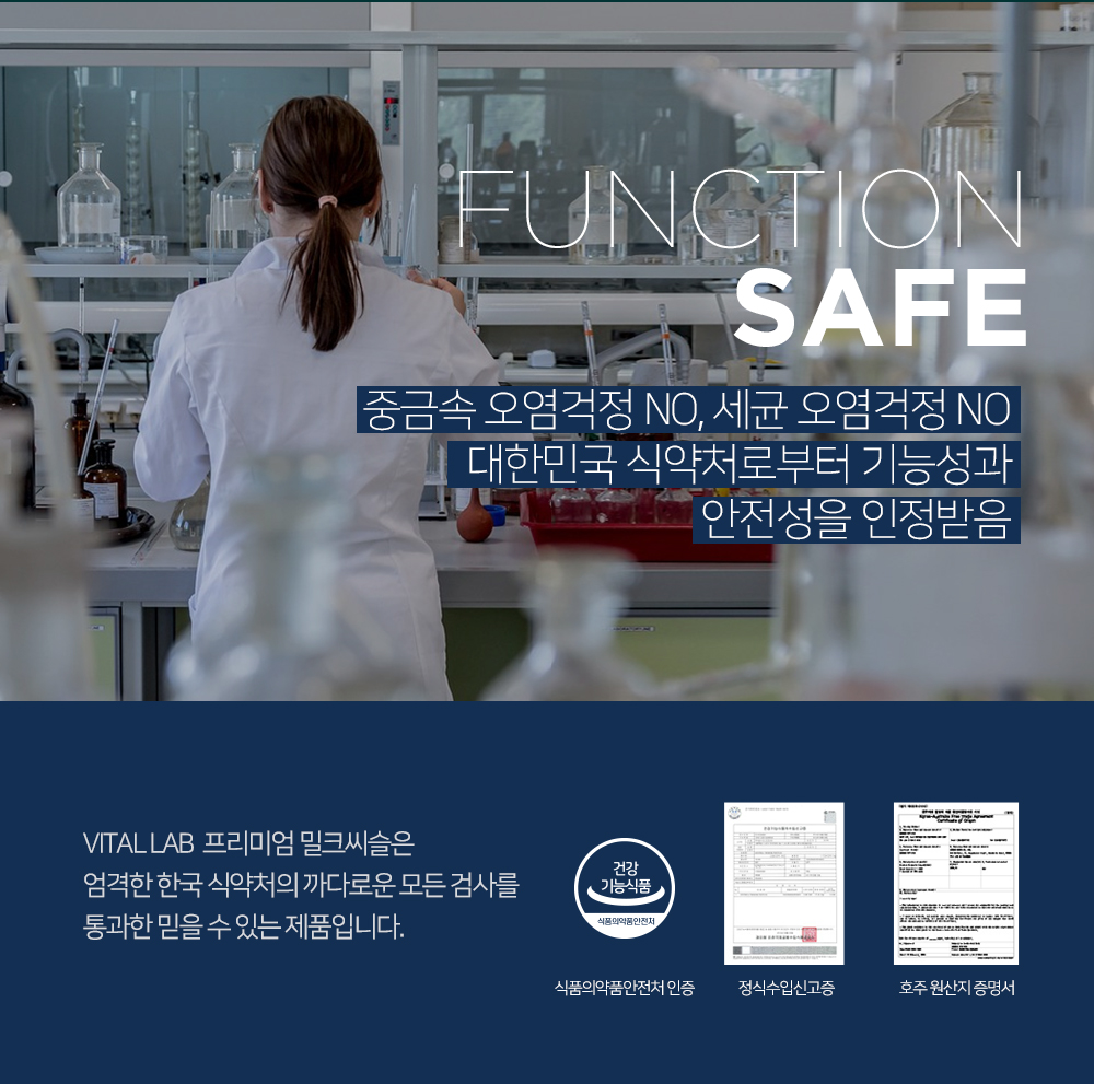 vitallab_milkthistle_2021_10.jpg