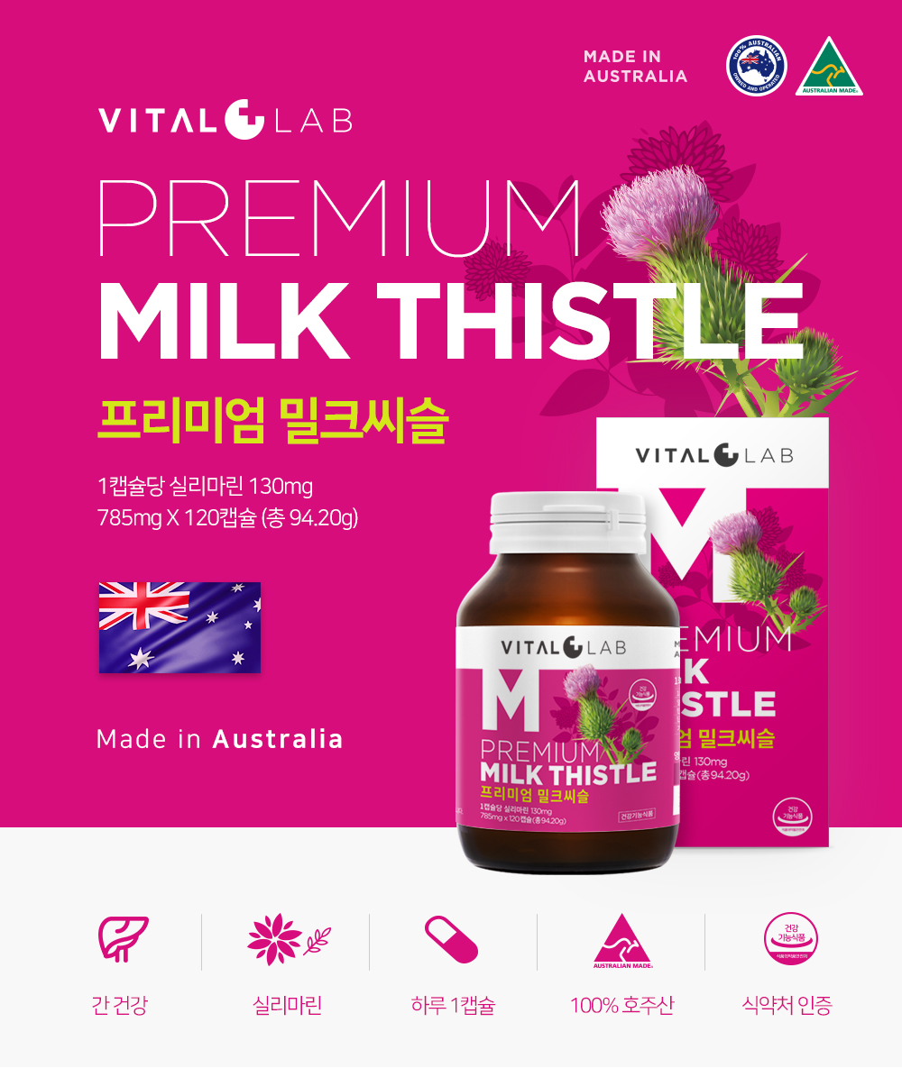 vitallab_milkthistle_2021_01.jpg