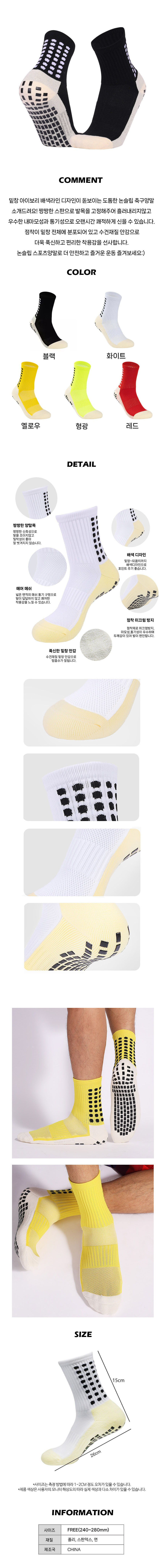 두꺼운양말,헬스양말,남자스포츠양말,조깅양말,쿠션양말,운동양말,트레이닝양말