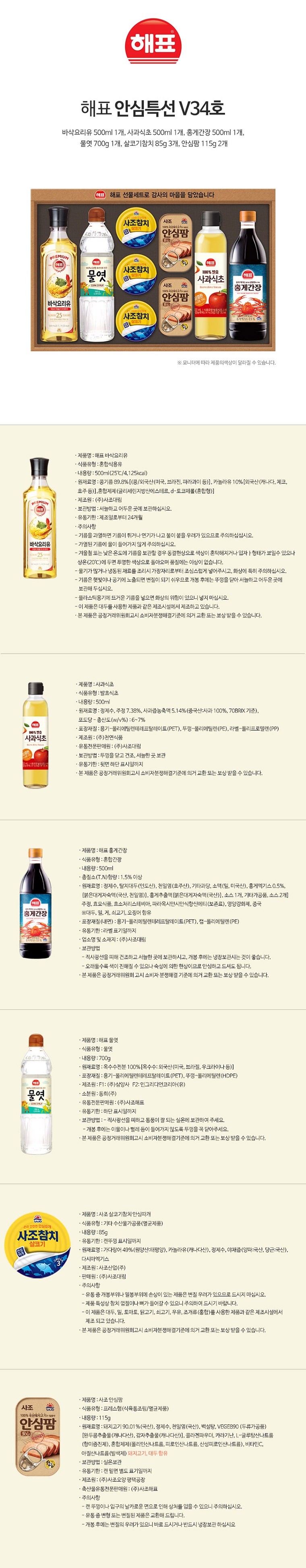안심특선_V34호_상세.jpg