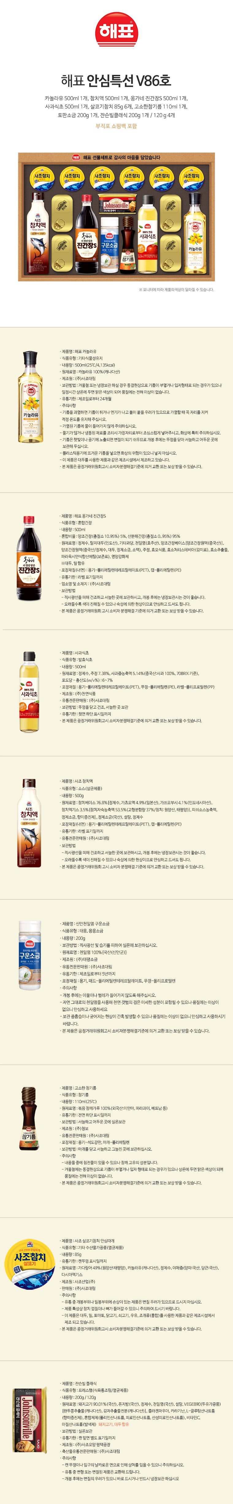 안심특선_V86호_상세.jpg