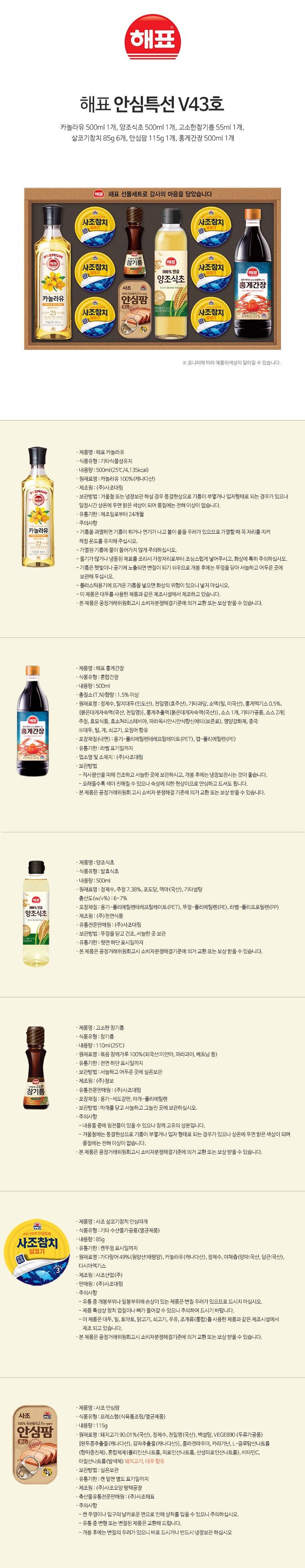 안심특선_V43호_상세.jpg