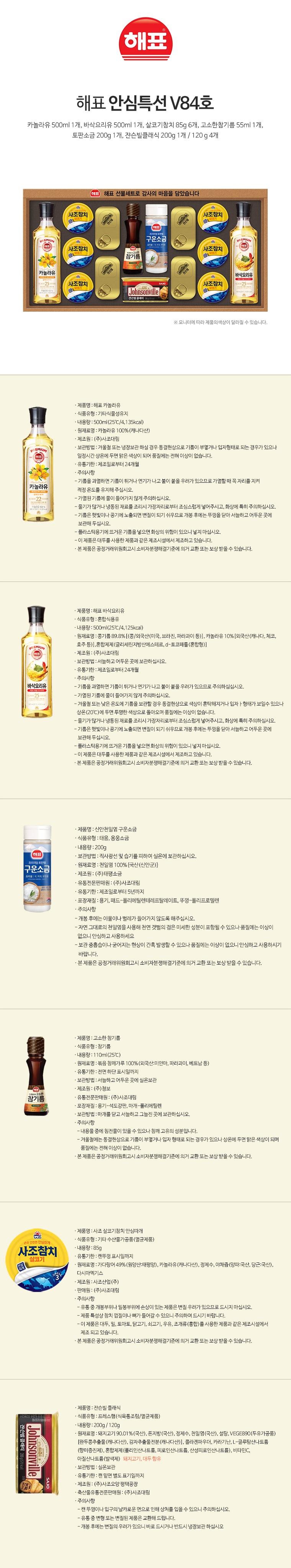 안심특선_V84호_상세.jpg