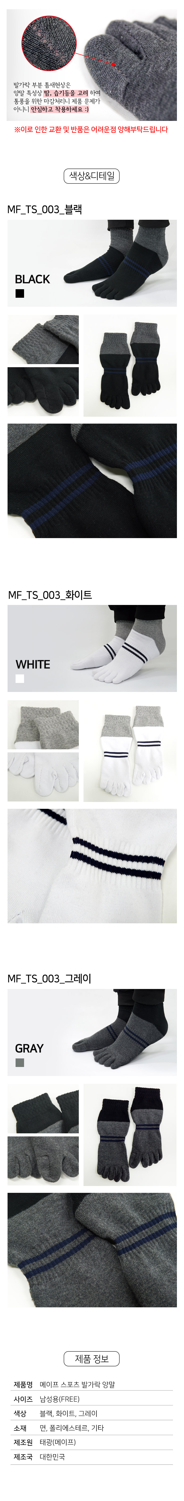 sports_socks_05.jpg