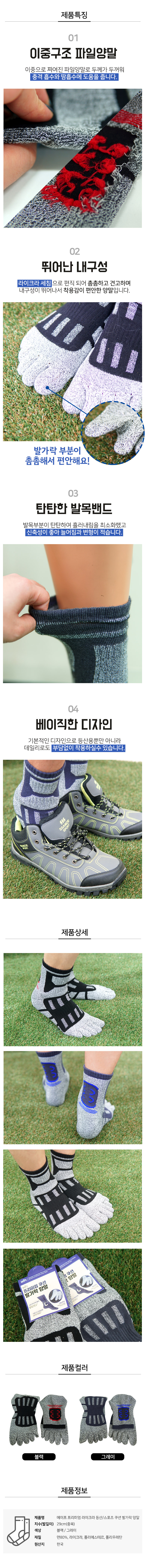 lycra_socks_middle_03.jpg