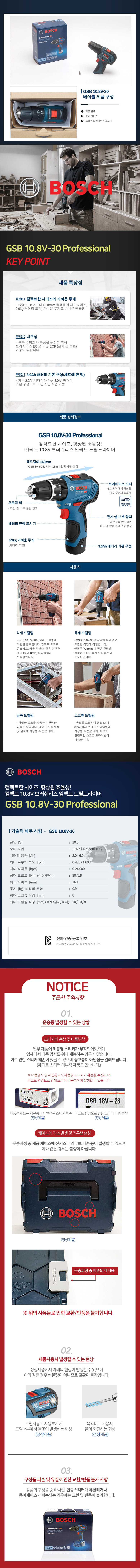 GSB-10 8V-30_03.jpg