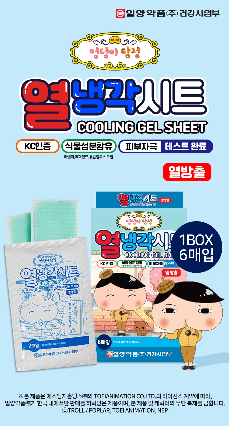 cooling_gel_sheet_01.jpg