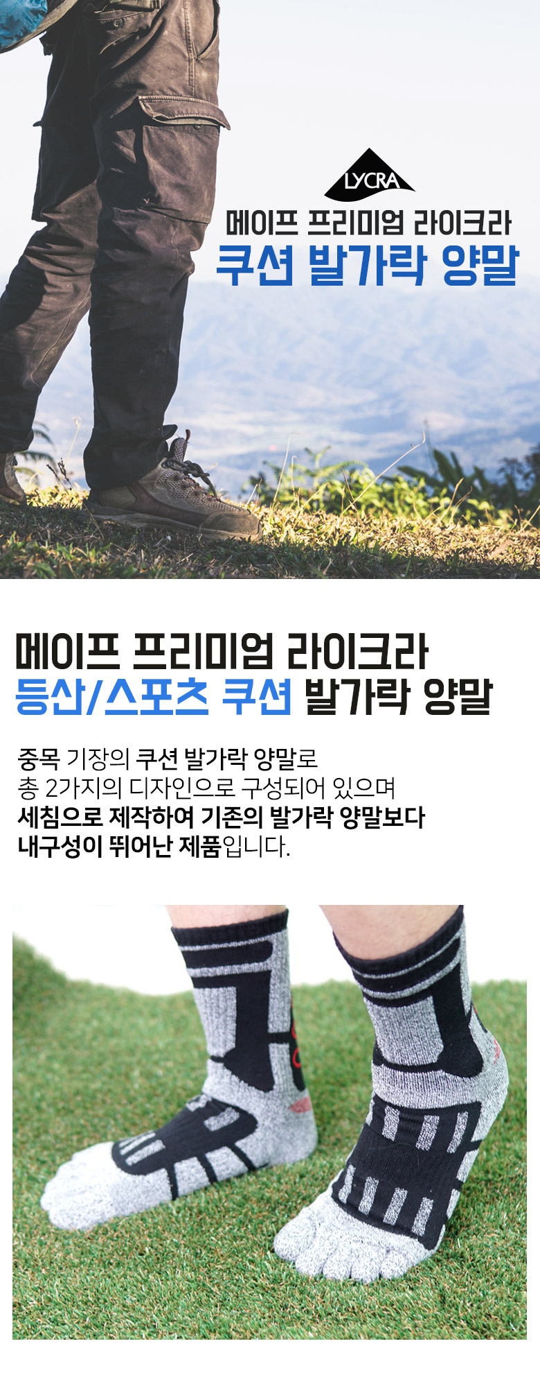 lycra_socks_middle_01.jpg