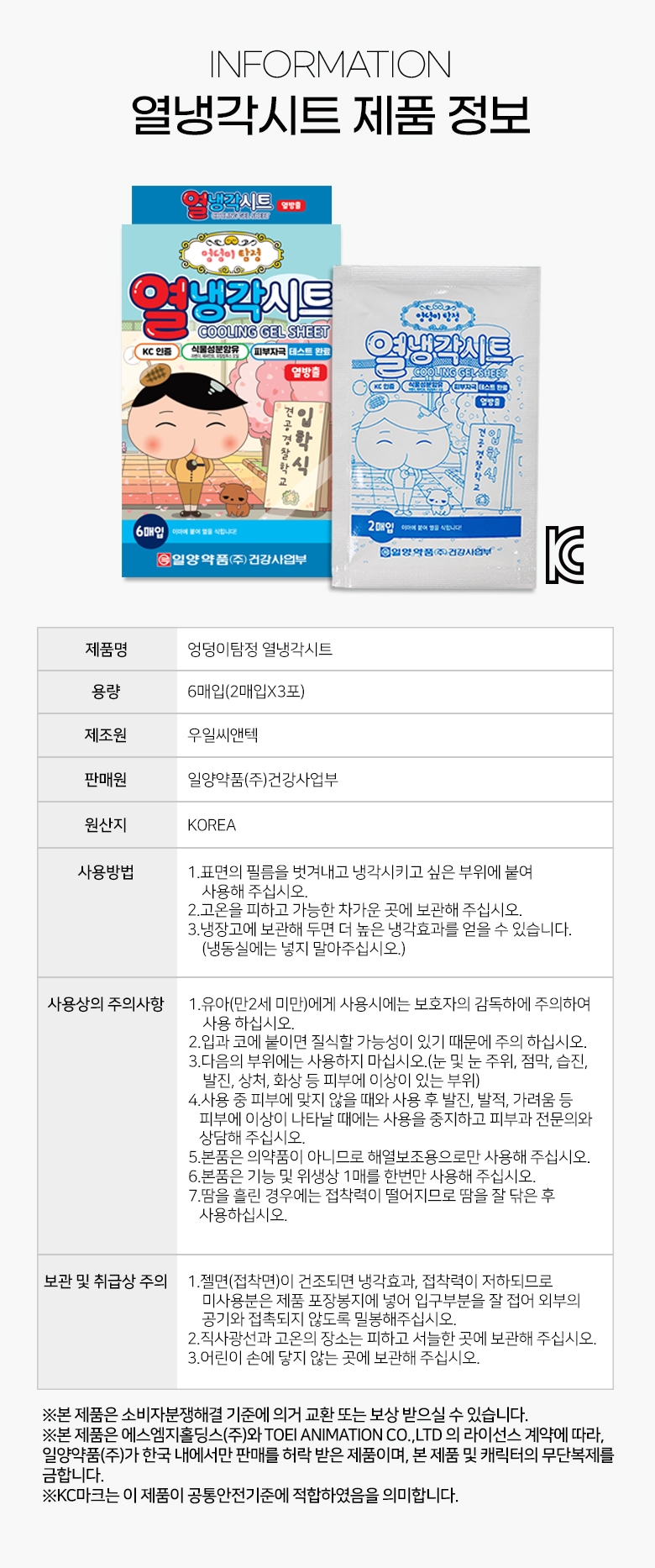 cooling_gel_sheet_08.jpg